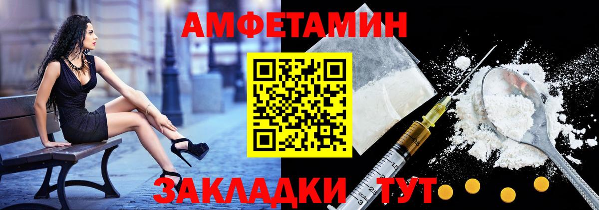 АМФЕТАМИН Розовый Славгород