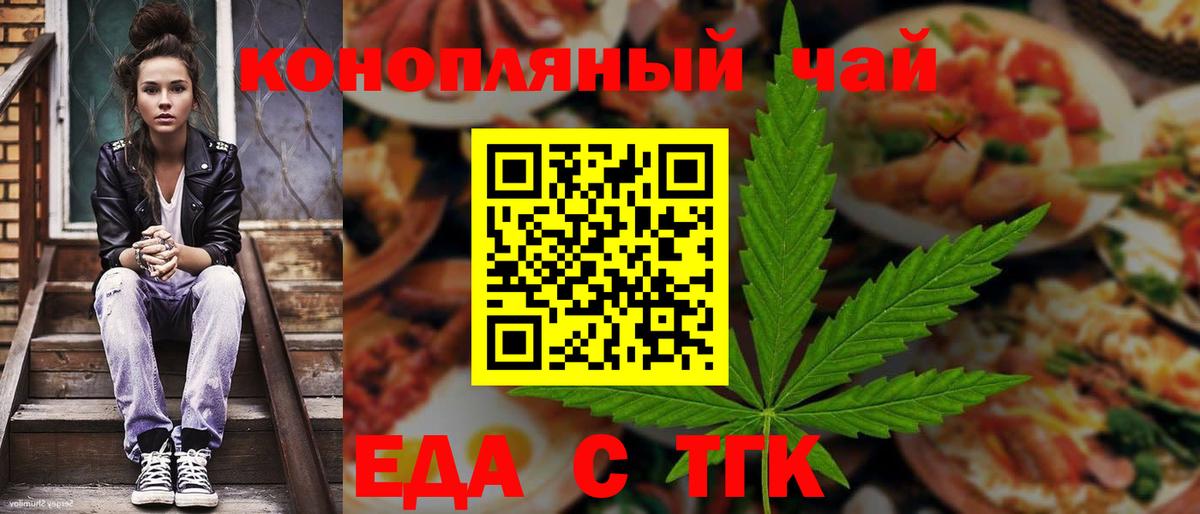Славгород  Cannafood конопля  Вход с VPN 