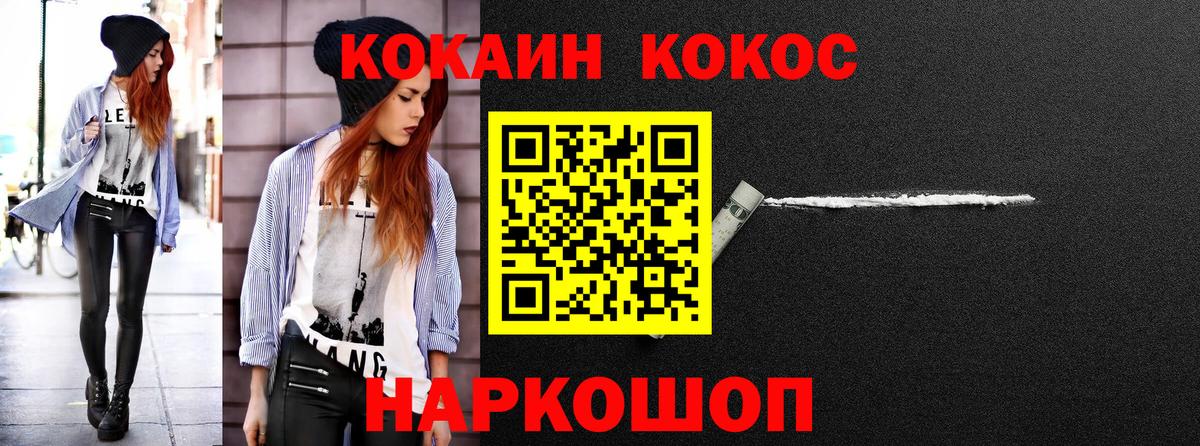 Славгород  КОКАИН 98%  Вход с VPN 