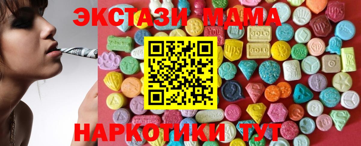 Славгород  Ecstasy 280мг  ЭКСТАЗИ  Вход с VPN 