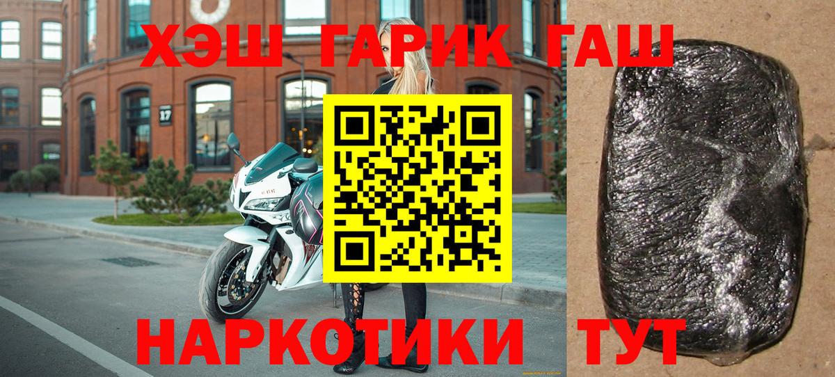 Гашиш Cannabis  ГАШ  Вход с VPN  Славгород  ГАШИШ VHQ 