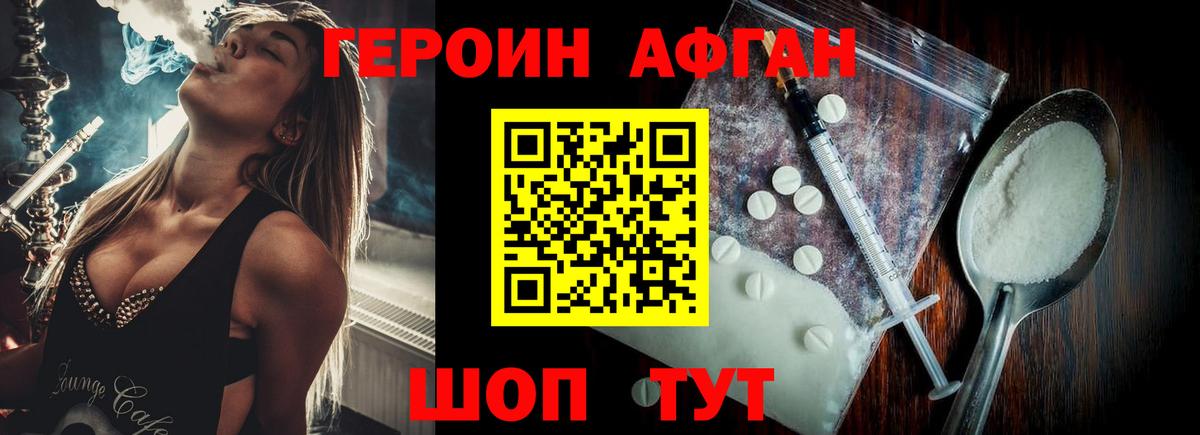 Славгород  Героин  Вход с VPN  Героин Heroin 