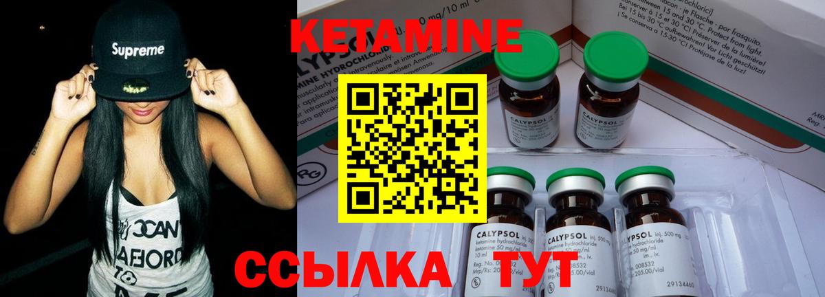 Славгород  Кетамин ketamine  Вход с VPN 