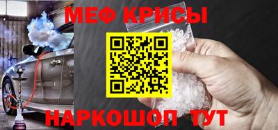 меф VHQ Ливны