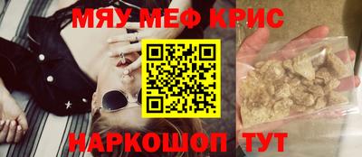 меф VHQ Ливны