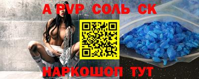ALPHA-PVP Ликино-Дулёво