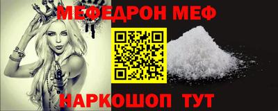 меф VHQ Ливны