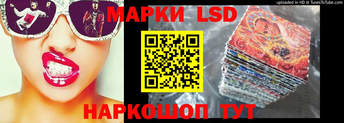 ЛСД экстази кислота Славгород