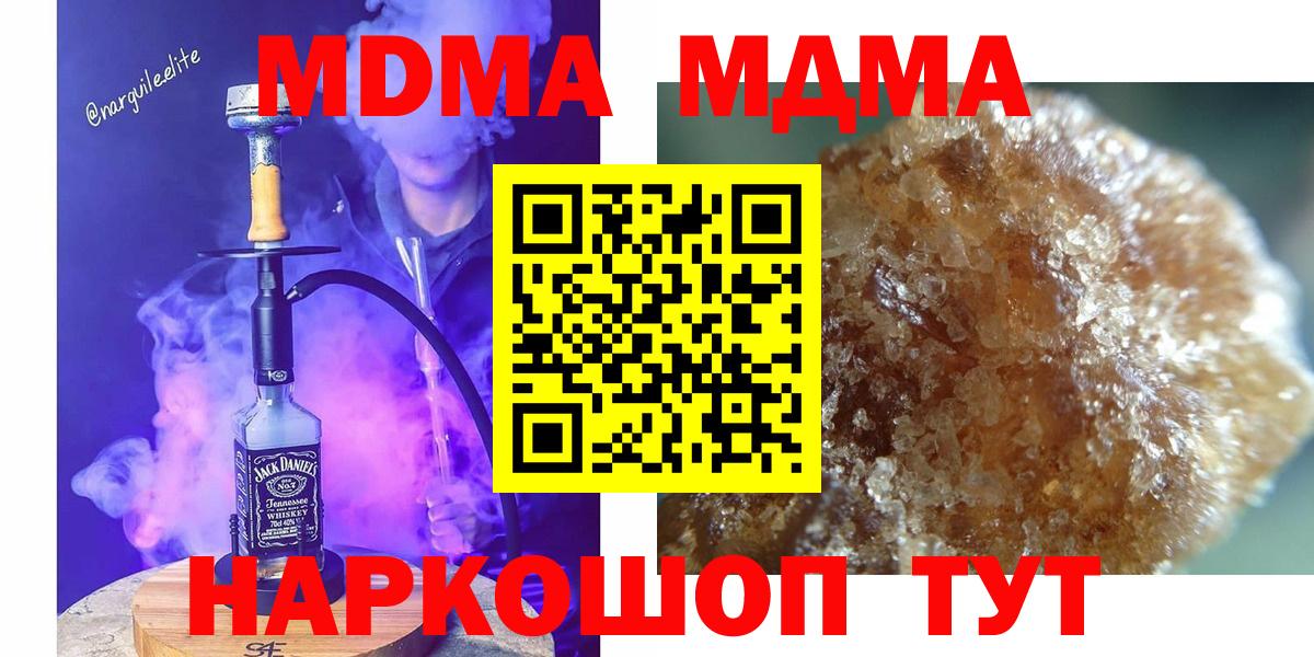 MDMA  Вход с VPN  Славгород  MDMA молли 