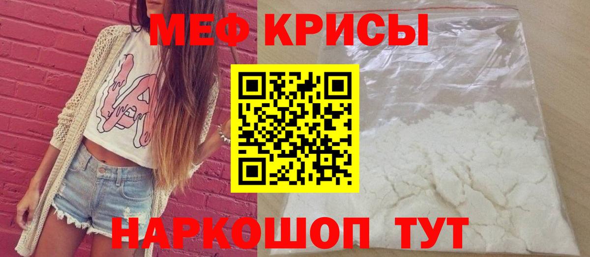 Славгород  МЕФ  МЯУ-МЯУ VHQ  Вход с VPN  МЕФ VHQ 