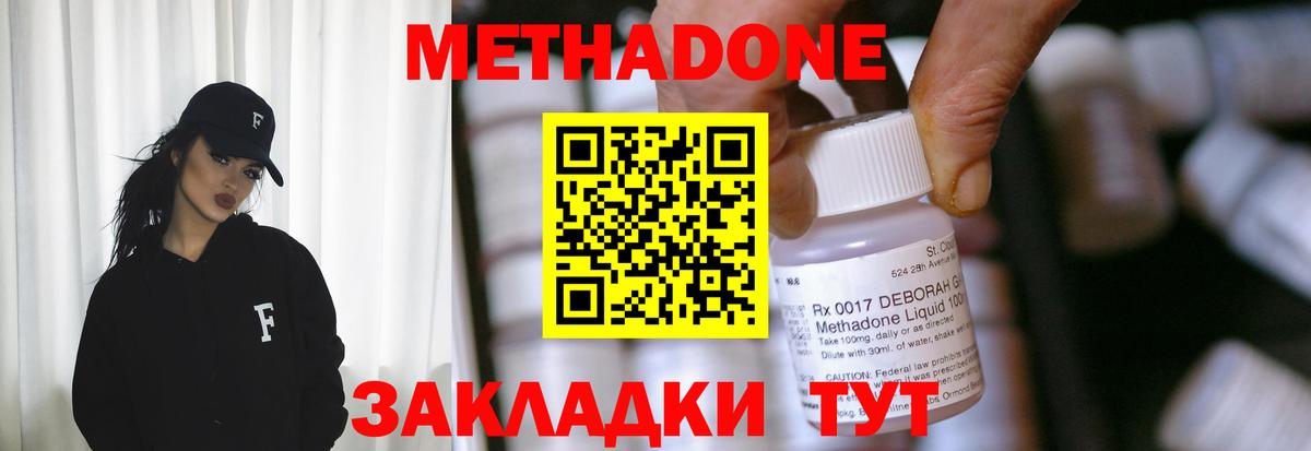 нарко площадка клад  МЕТАДОН methadone  ОМГ ОМГ   Вход с VPN  Славгород 