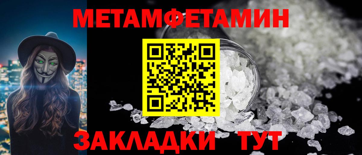 Метамфетамин  Первитин пудра  Вход с VPN  Славгород  Первитин пудра 