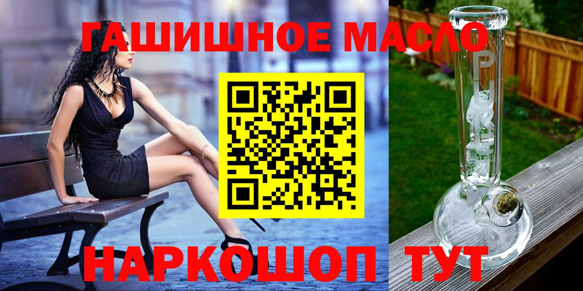 ГАШ  Славгород  МЕФ   LSD-25  Вход с VPN  Канабис 